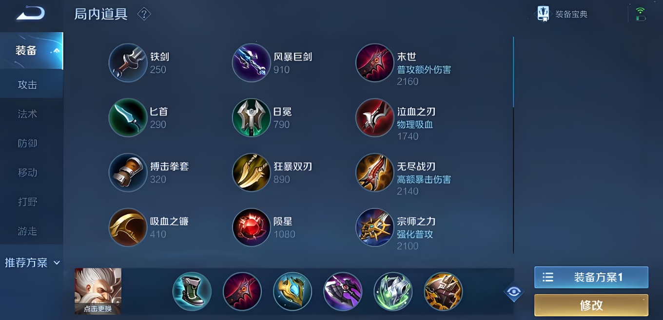 王者荣耀老夫子怎么出装无cd