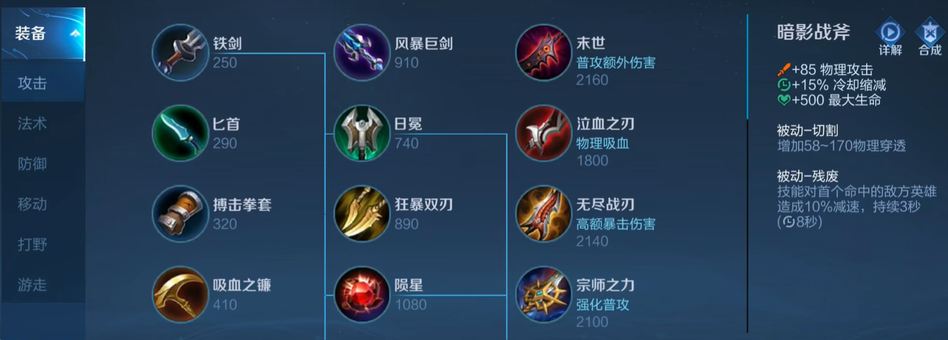 王者荣耀鲁班出装最新是什么