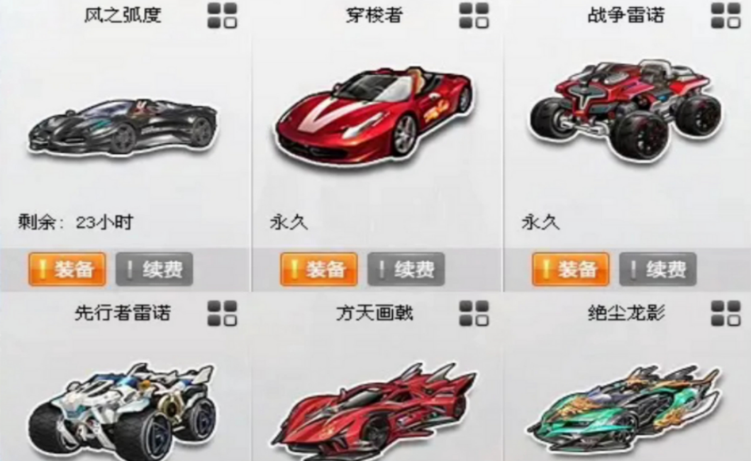 qq飞车哪个车性能最好