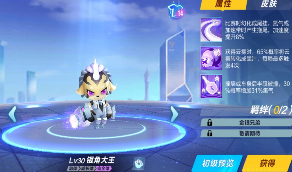 qq飞车手游哪个宠物好