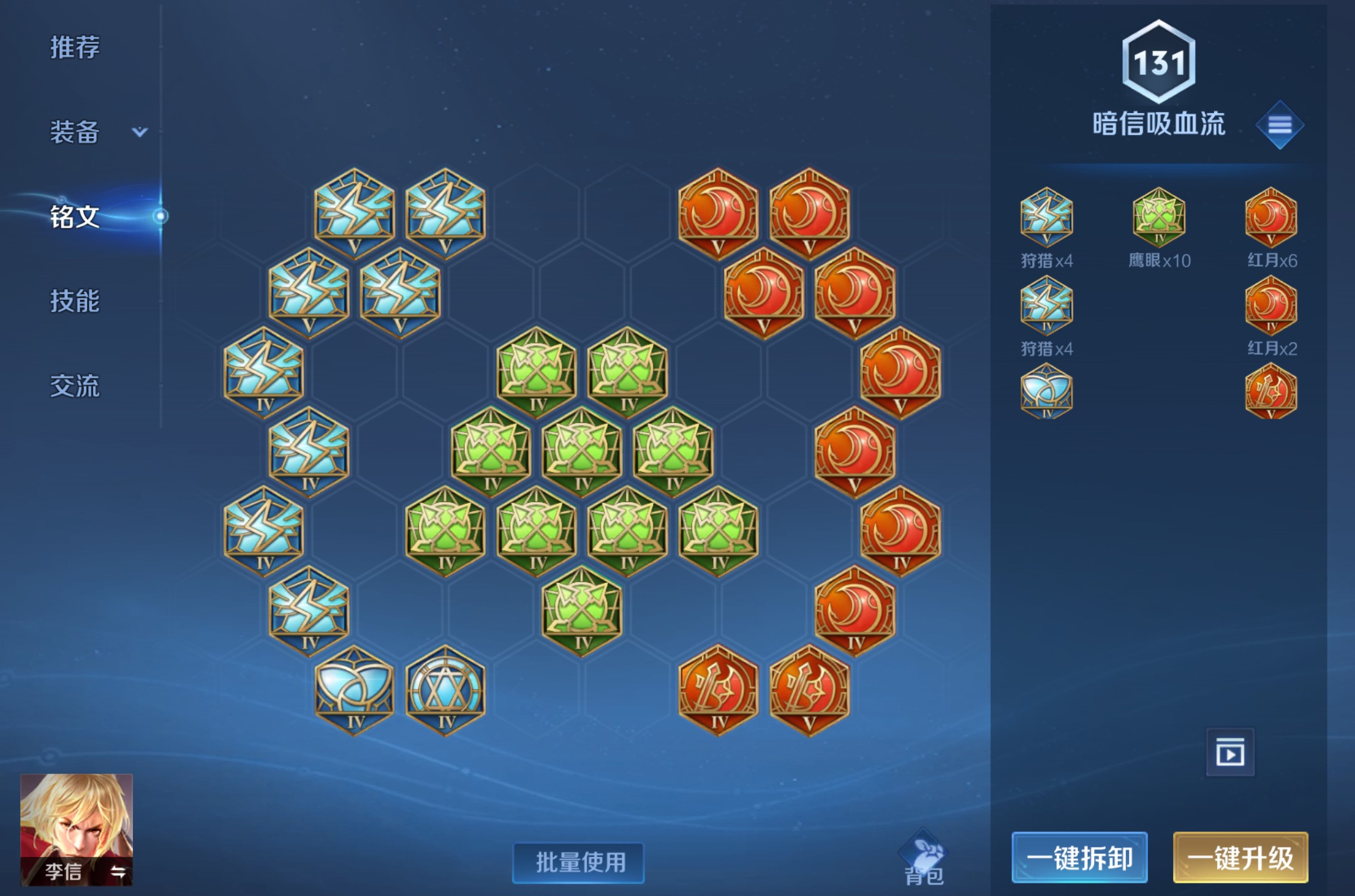 王者荣耀刘邦出装是什么方法