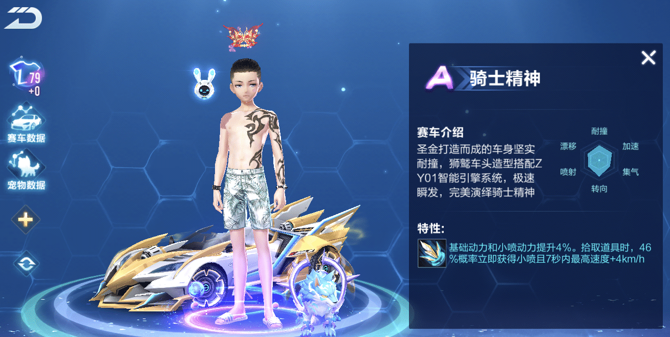 qq飞车许愿套装选哪个最好