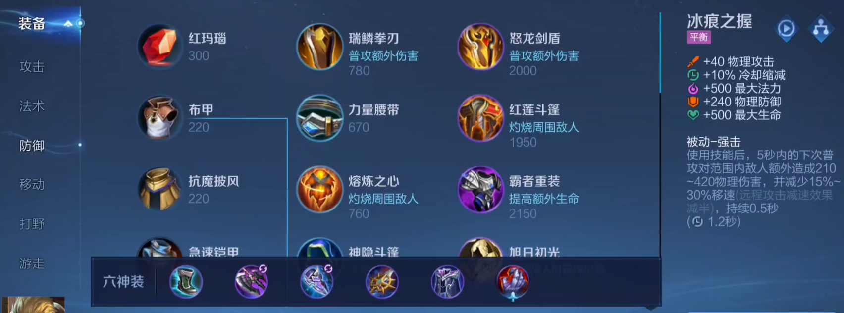 王者荣耀打野亚瑟出装怎么搭配