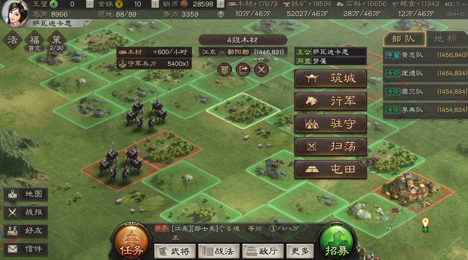 三国志战略版手游开局选什么