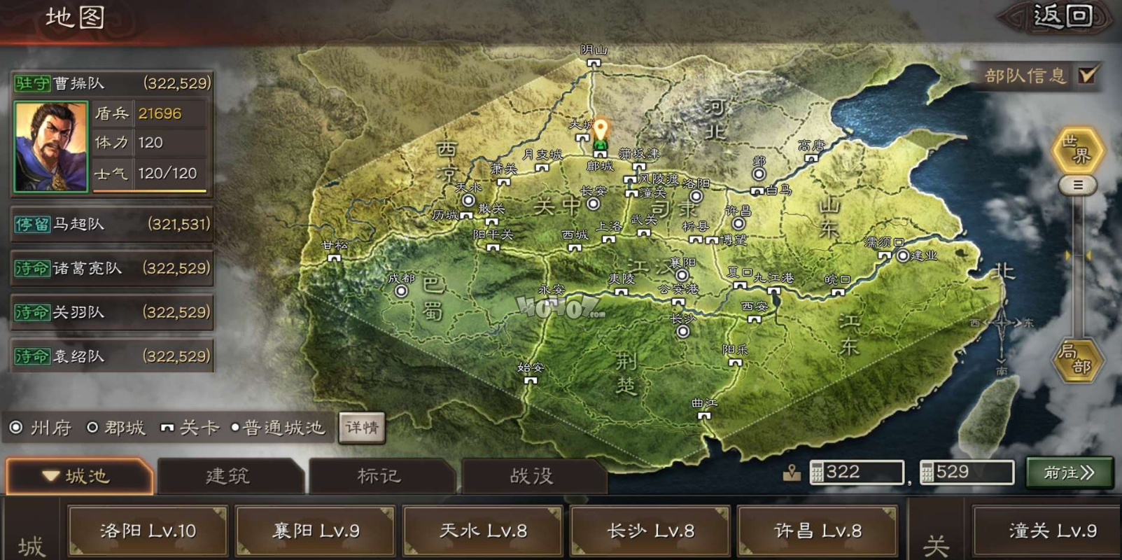 三国志战略版手游开局选什么