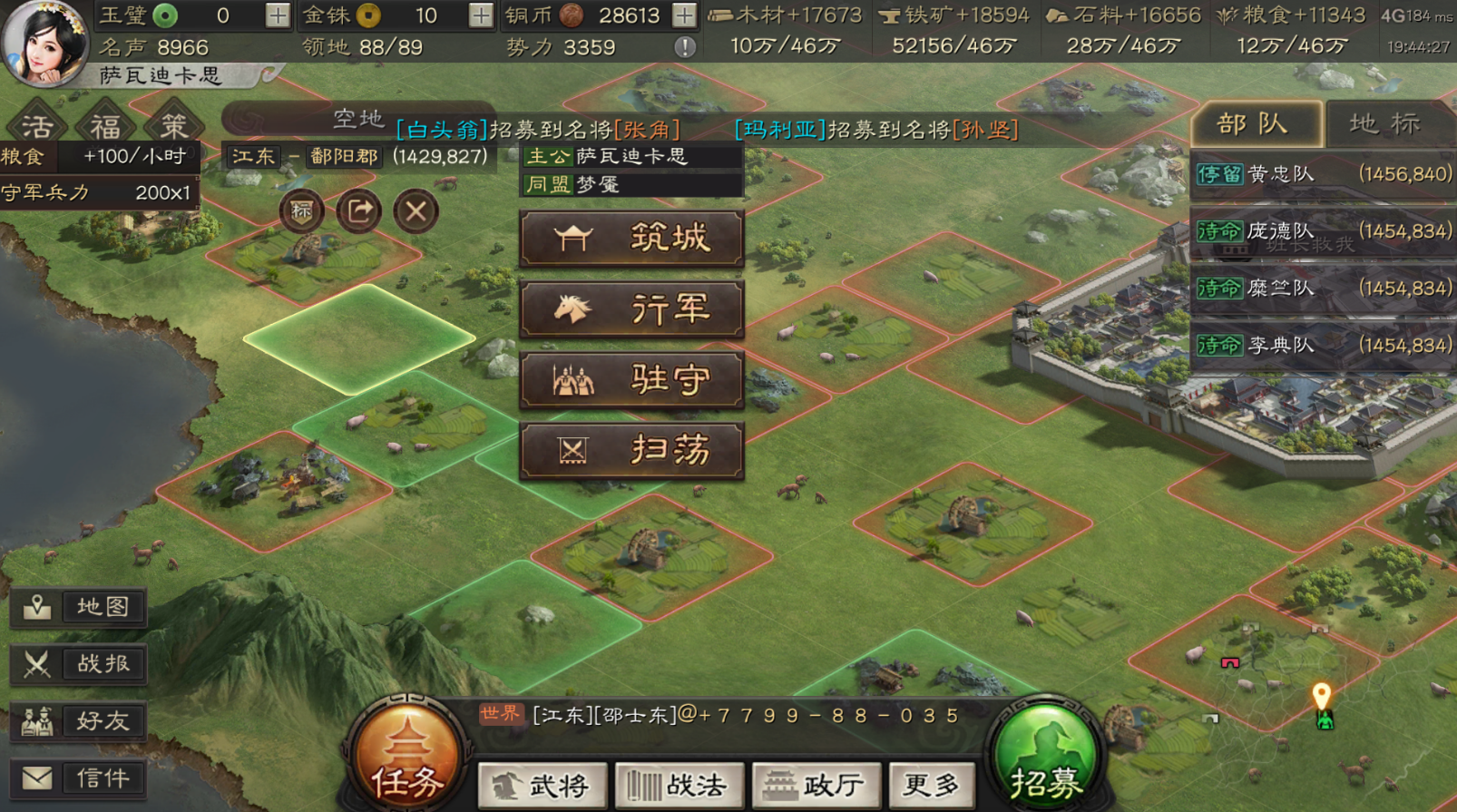 三国志战略版手游开局选什么