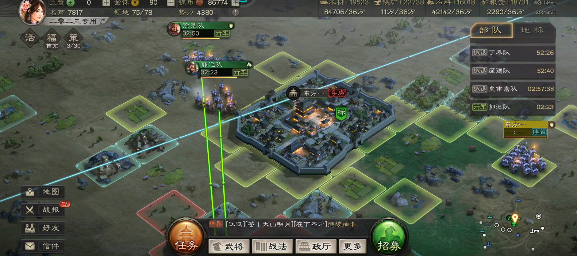 三国志战略版教学怎么占攻地方