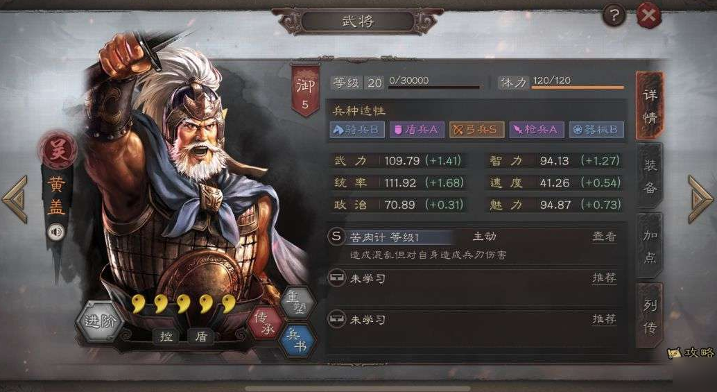 三国志战略版赤壁弓什么水平