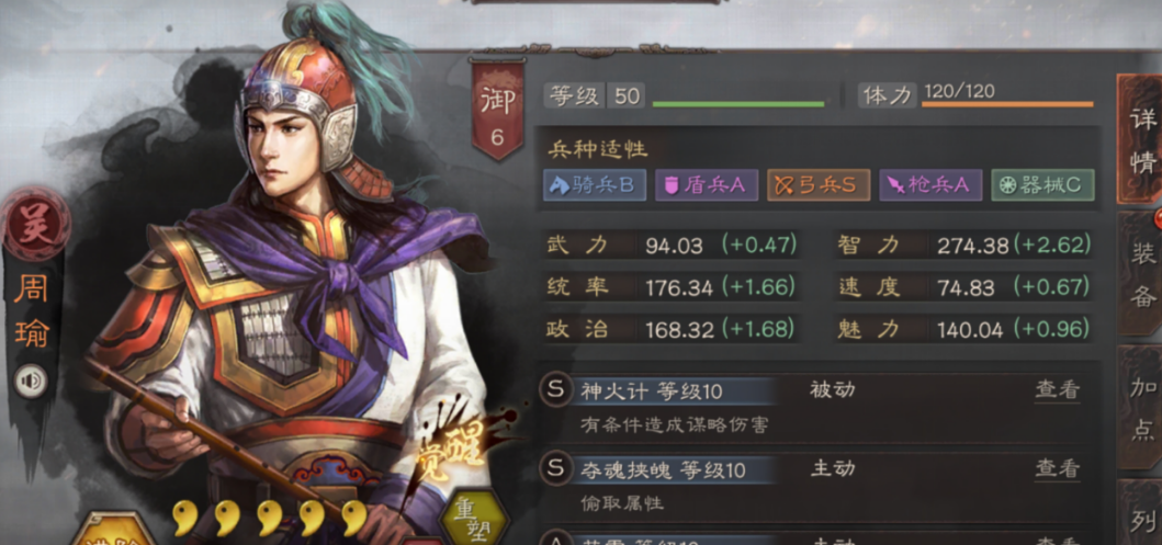 三国志战略版赤壁弓什么水平
