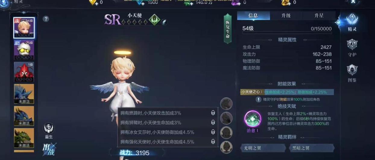 全民奇迹2什么精灵