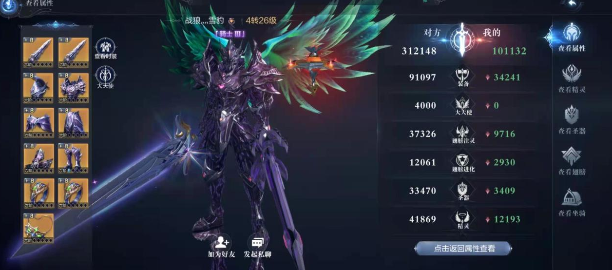 全民奇迹2魔法师转职怎么加点