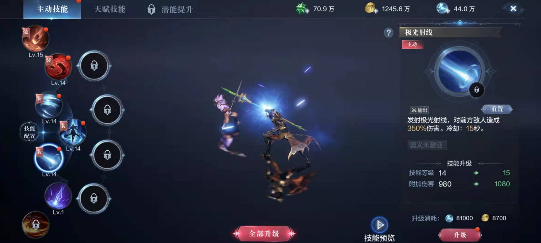 全民奇迹2魔法师转职怎么加点