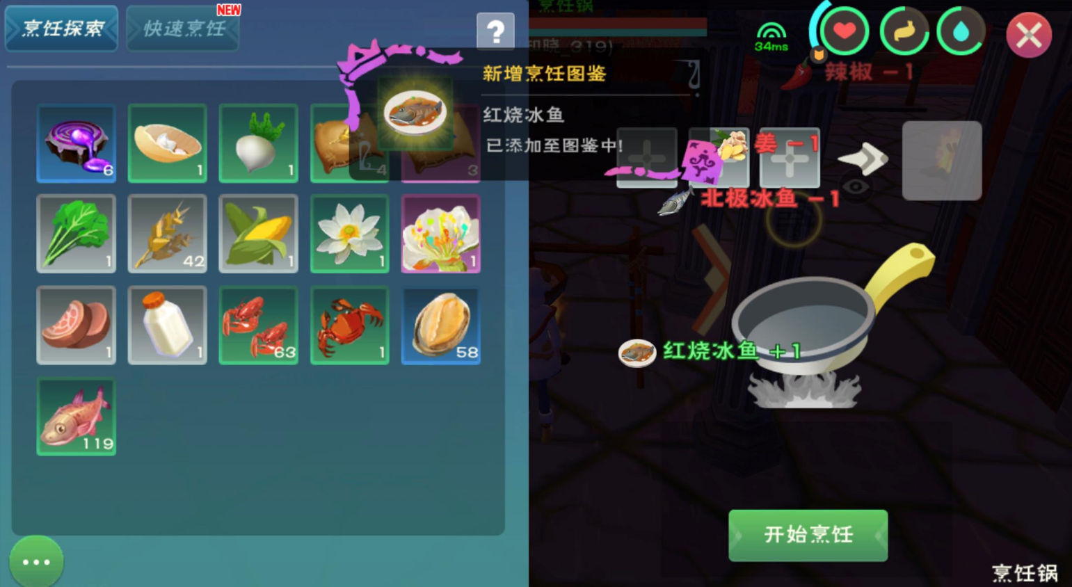 创造与魔法食谱有哪些