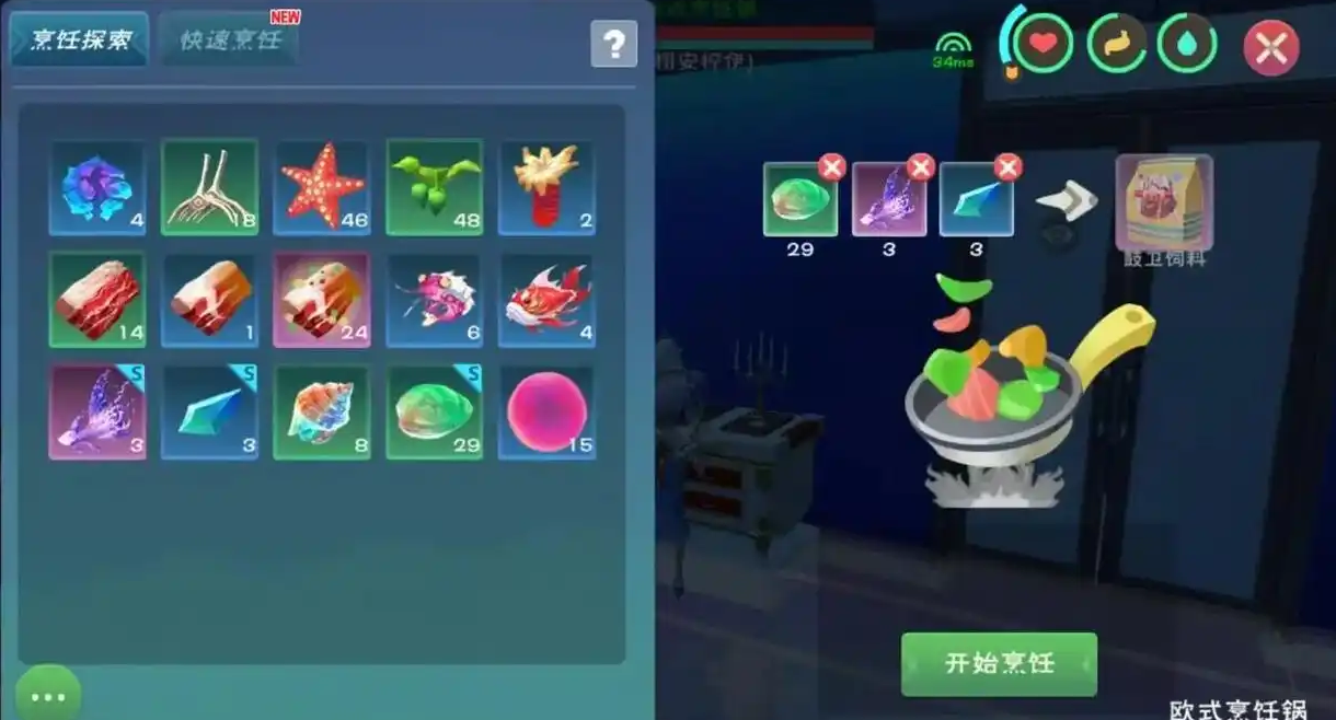 创造与魔法食谱有哪些