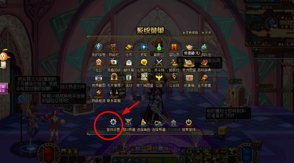 地下城与勇士自动拾取怎么设置