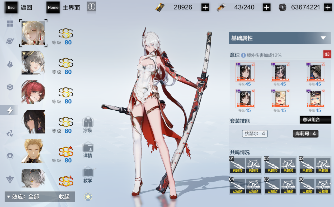 战双帕弥什自选s怎么选