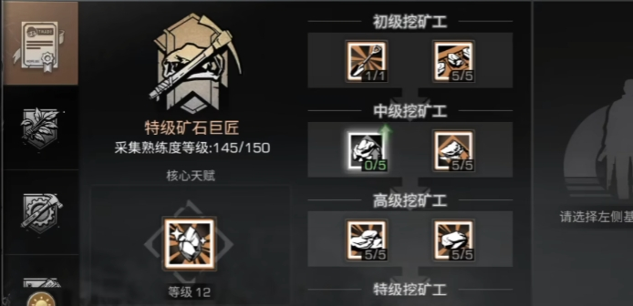 明日之后哪个职业适合休闲玩家