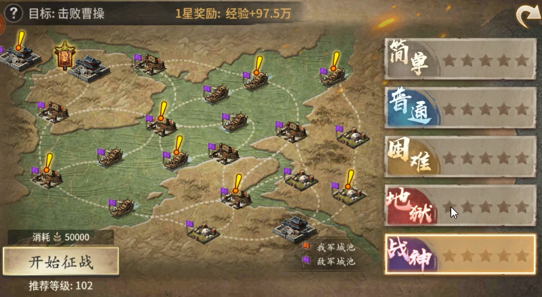 攻城掠地赤壁之战在哪里