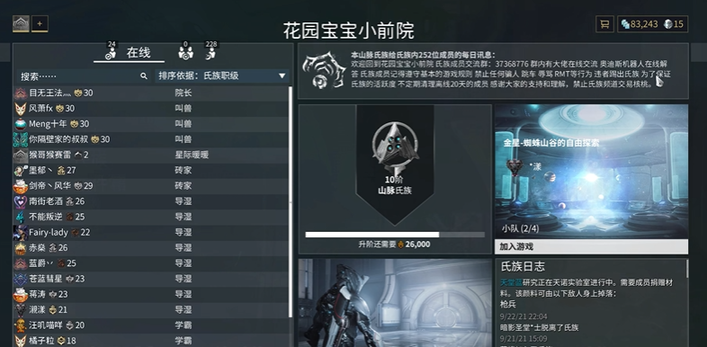 星际战甲开完图后做什么