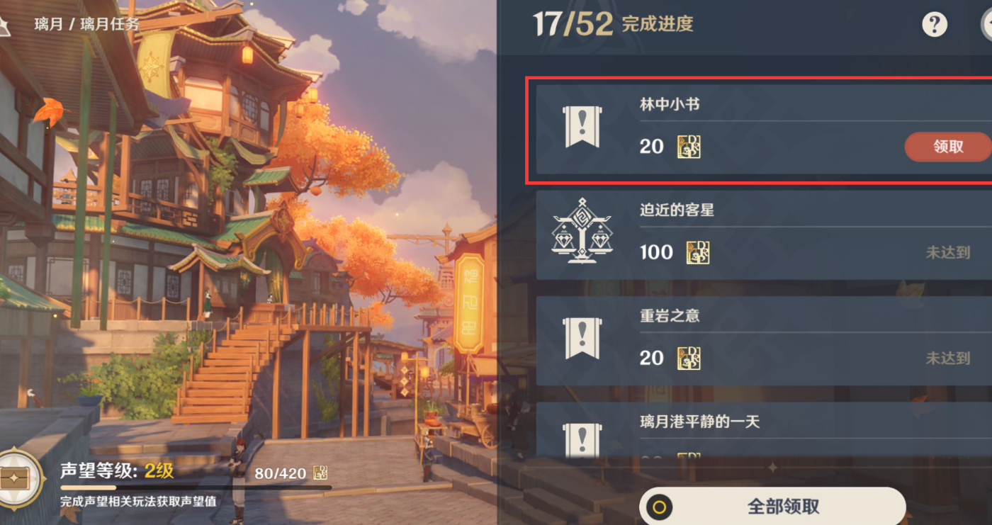 原神故人久未归成就怎么玩