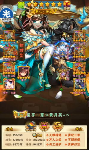 少年三国志琉金将阵容什么好