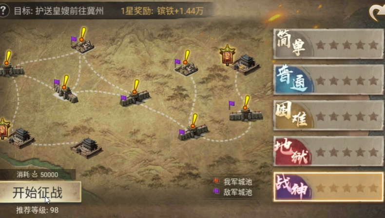 攻城掠地剧本有什么套装