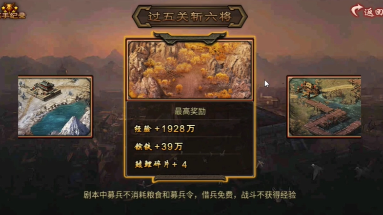 攻城掠地剧本有什么套装