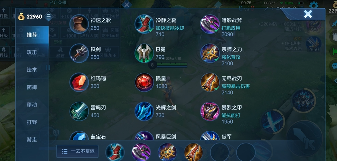 王者荣耀铠出装铭文怎么搭