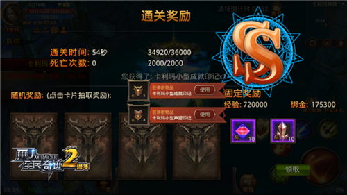 全民奇迹手游卡利玛神庙怎么过
