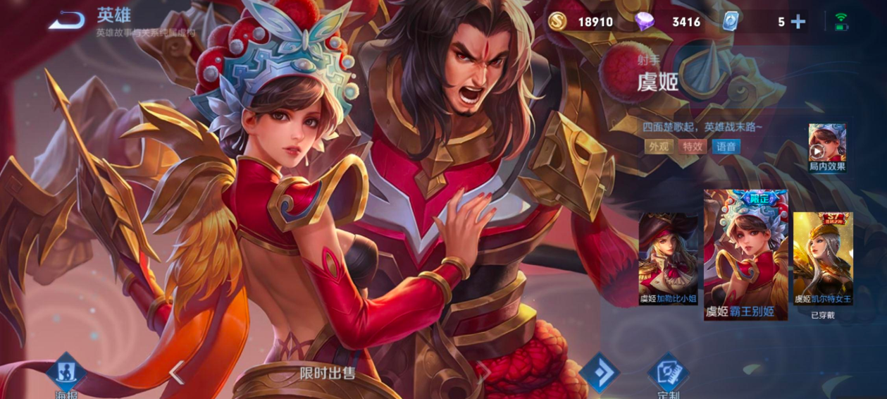 王者荣耀暴击流虞姬怎么出装