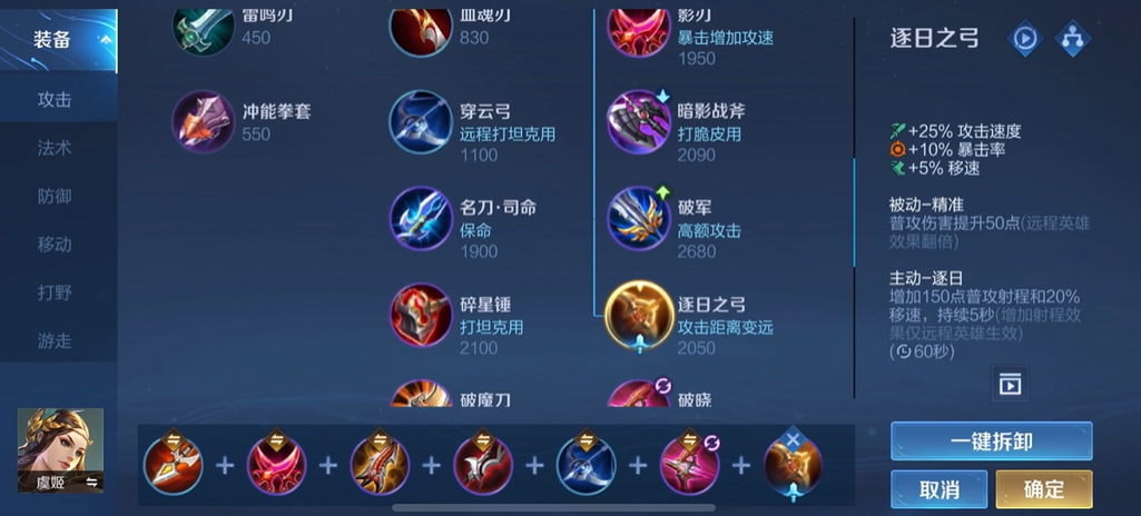王者荣耀射手出装是什么