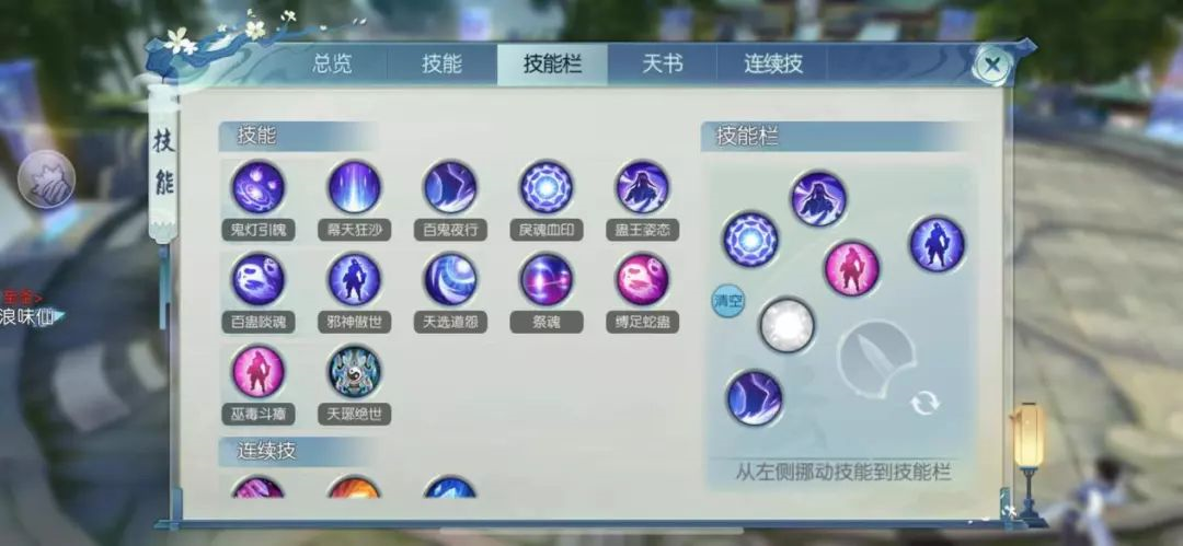 诛仙手游未飞鬼道怎么加点