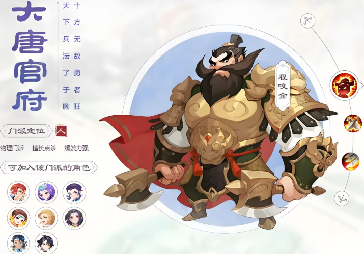 梦幻西游手游大唐配什么助战好