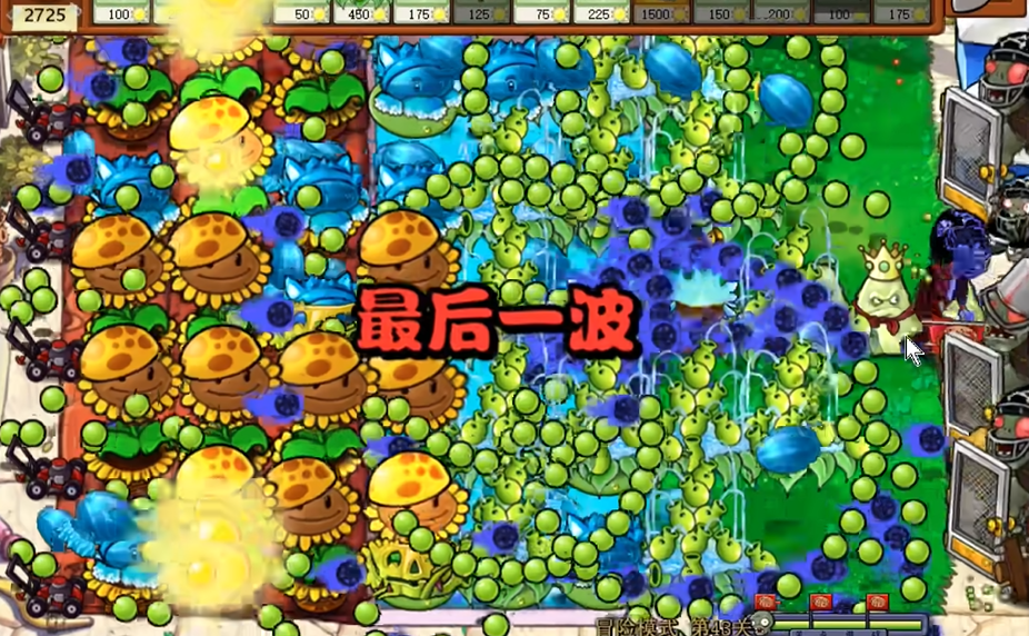 植物大战僵尸冒险模式43关怎么过