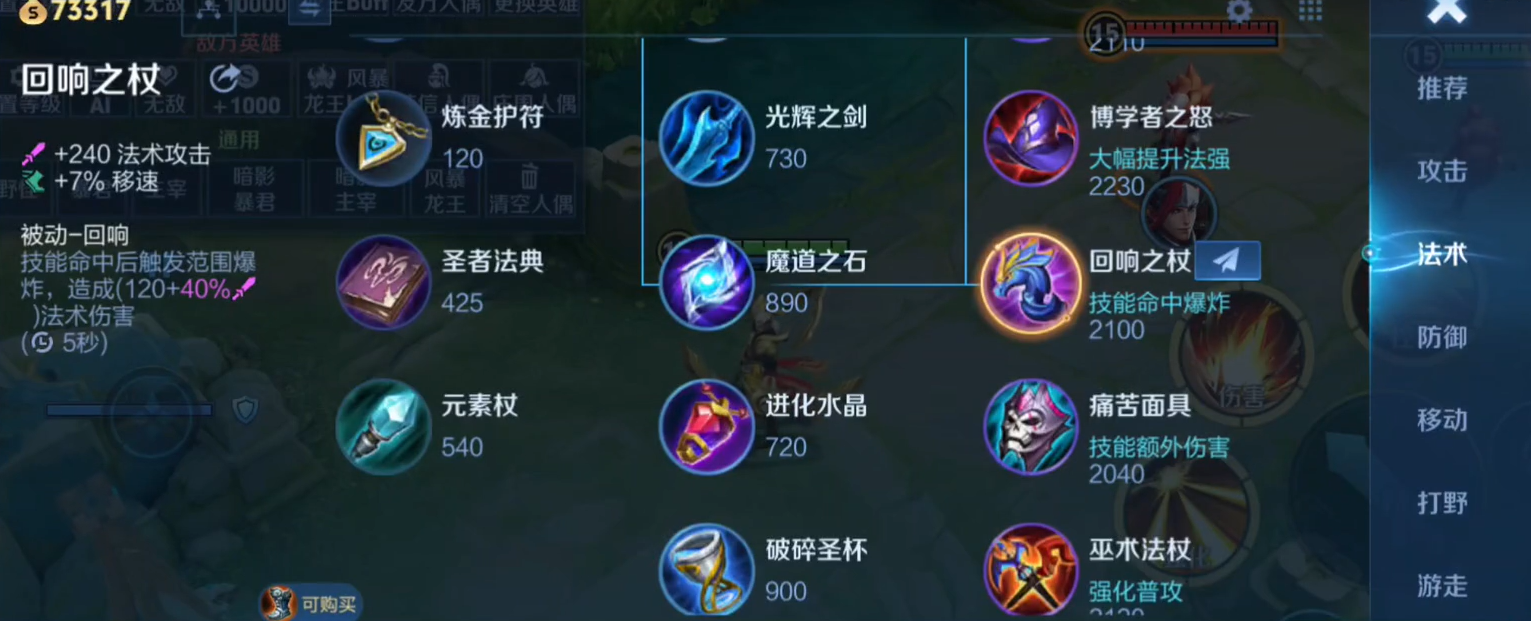 王者荣耀吕布暴击攻速出装怎么搭配