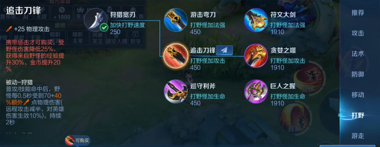 王者荣耀吕布暴击攻速出装怎么搭配