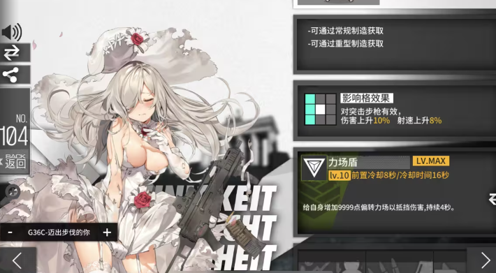 少女前线g36c值得练吗