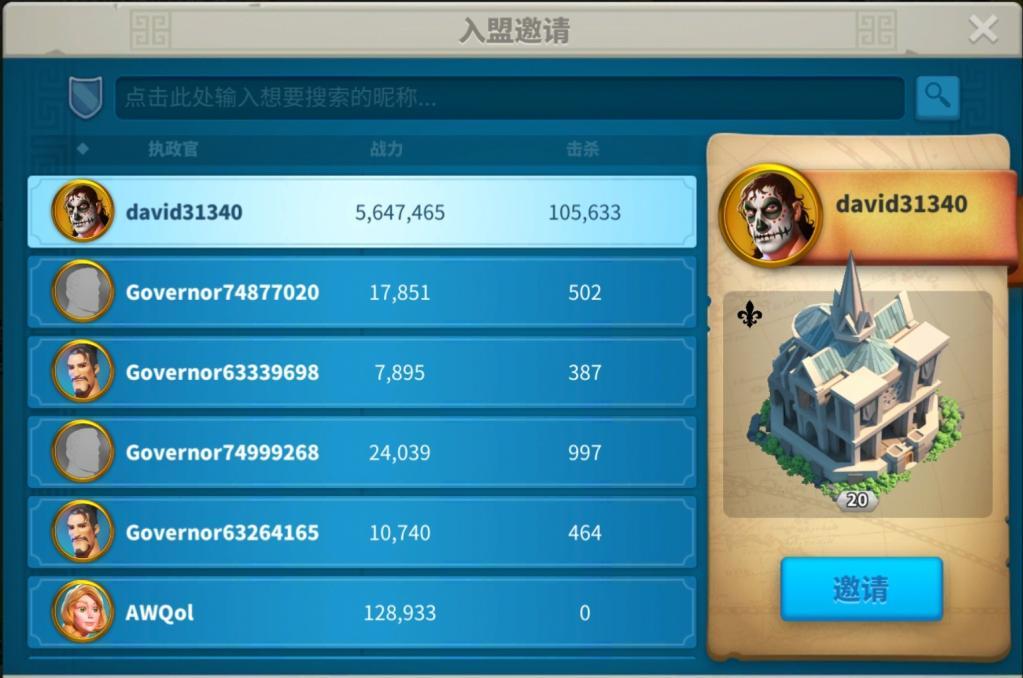 万国觉醒怎么让新盟快速加人