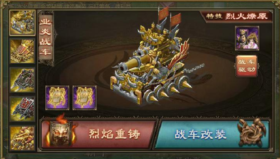 攻城掠地战车如何分配