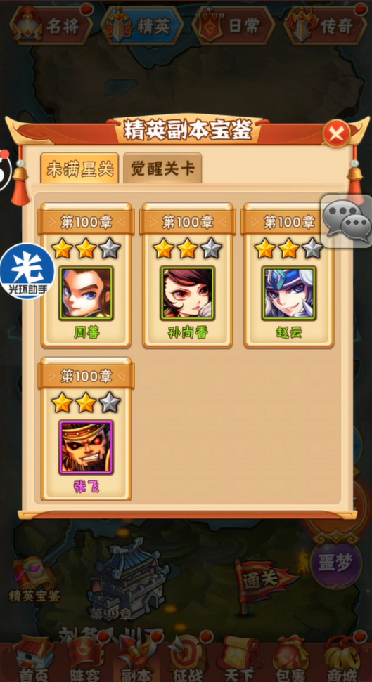 少年三国志哪里能获得体力丹