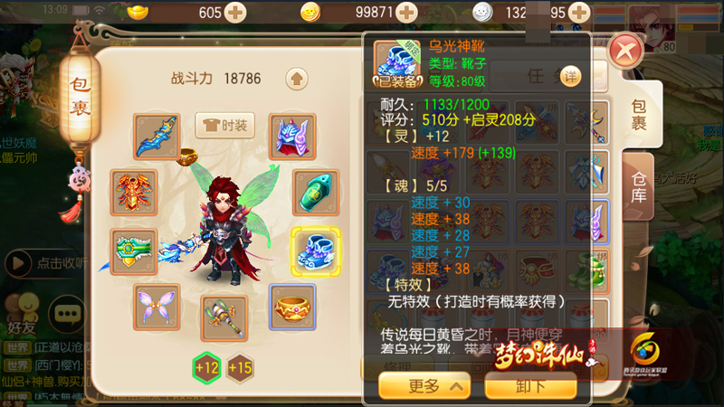 梦幻诛仙手游命魂石在哪里