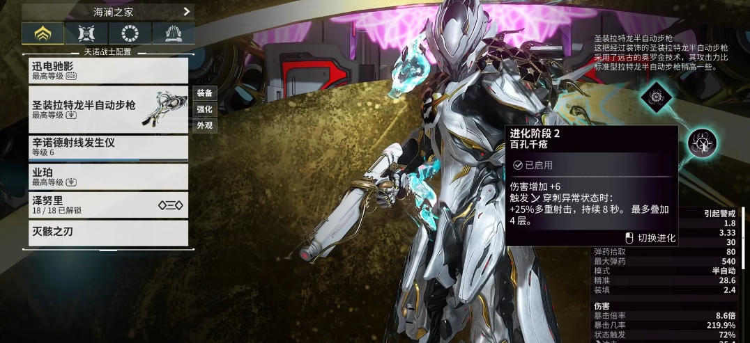 星际战甲机甲怎么选武器