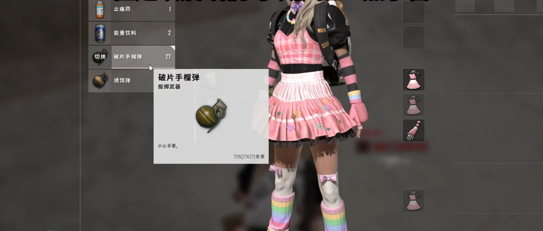 绝地求生手雷怎么切换高低抛