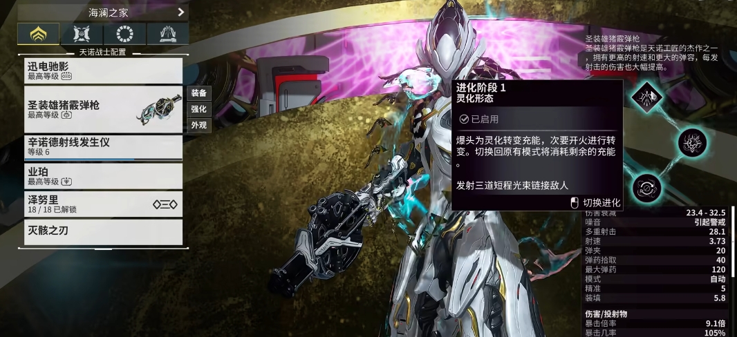 星际战甲机甲怎么选武器