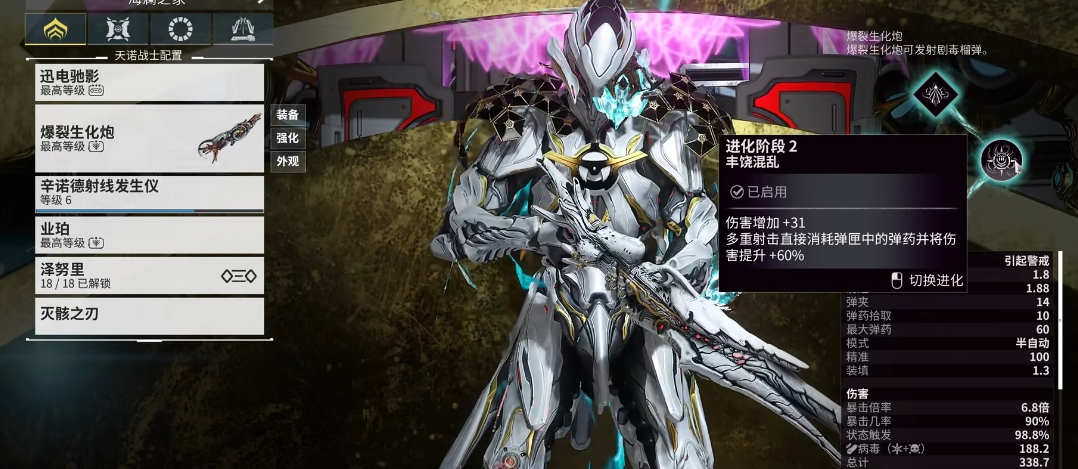 星际战甲机甲怎么选武器