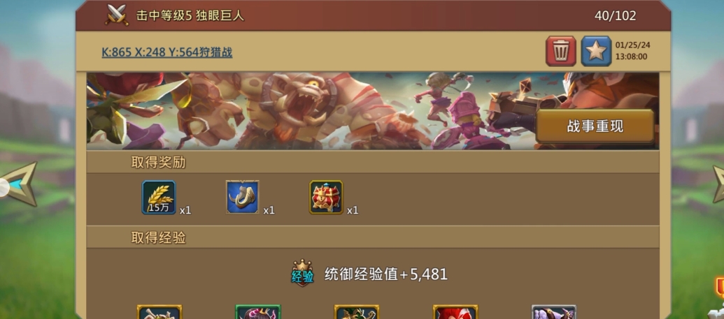 王国纪元5级怪怎么打
