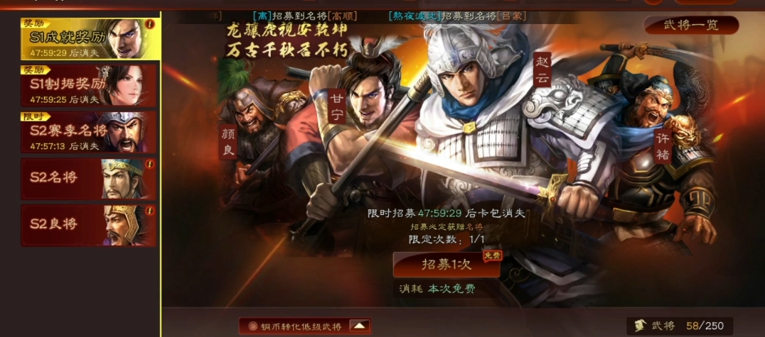三国志战略版群雄割据前需要什么