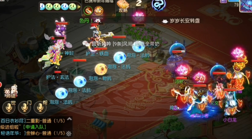 梦幻西游手游小年兽闹春怎么过