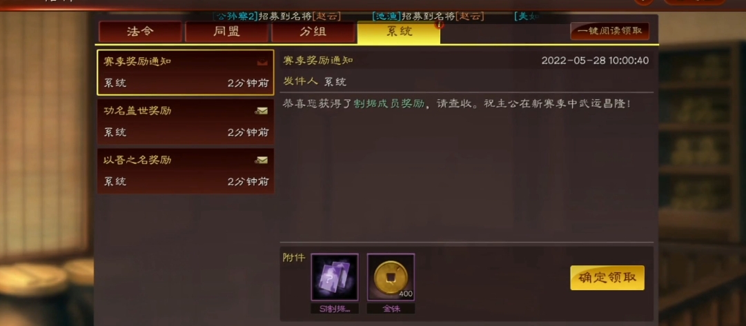 三国志战略版群雄割据前需要什么