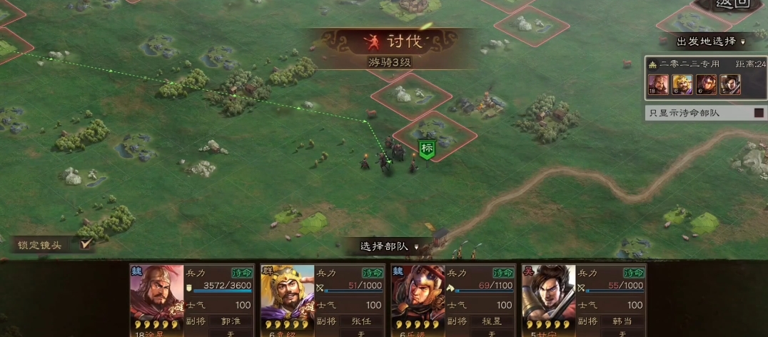 三国志战略版扫荡用来做什么